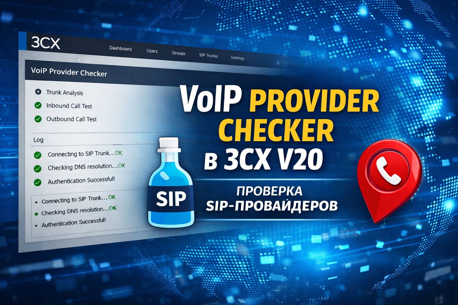 VoIP-Provider-Checker-avaonly