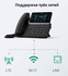 Yealink SIP-T74LTE корпоративный 4G IP-телефон - Продажа и настройка Avaya, Gigaset, Snom, Yealink.